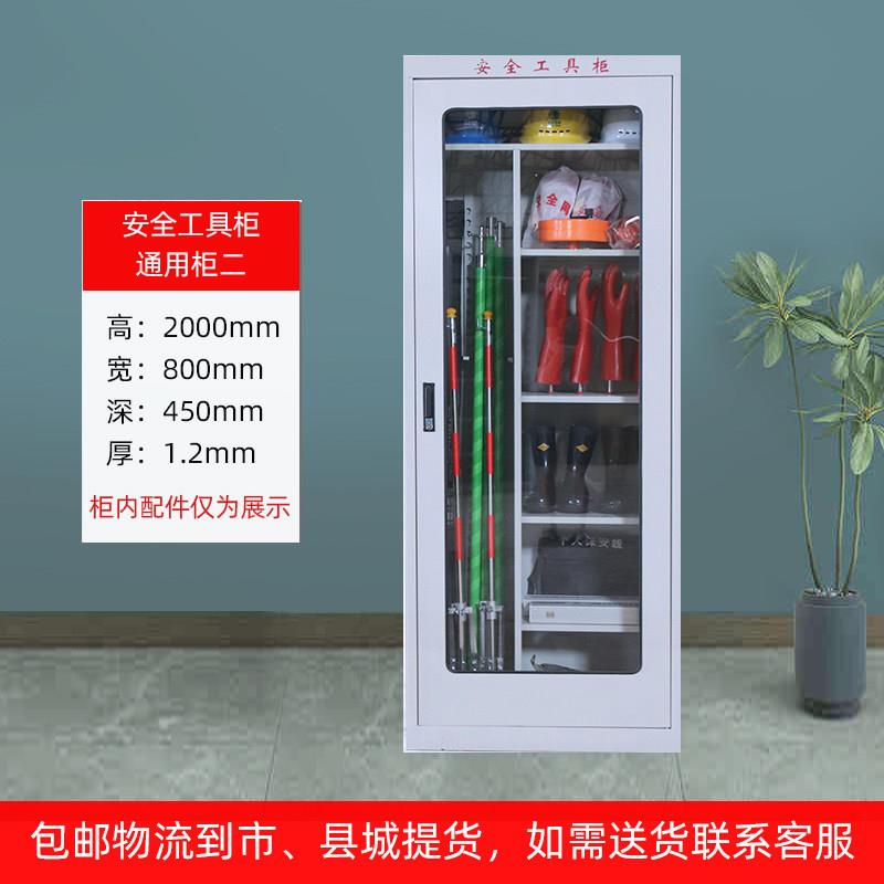 正品电安具全力工具柜智能温除湿配电房绝缘工柜电工安全帽工器恒图片