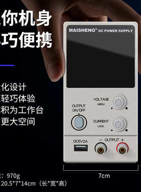 迈胜迷你系列可调直流稳压电源小型维修MN152D小功率15V2A30V5A60