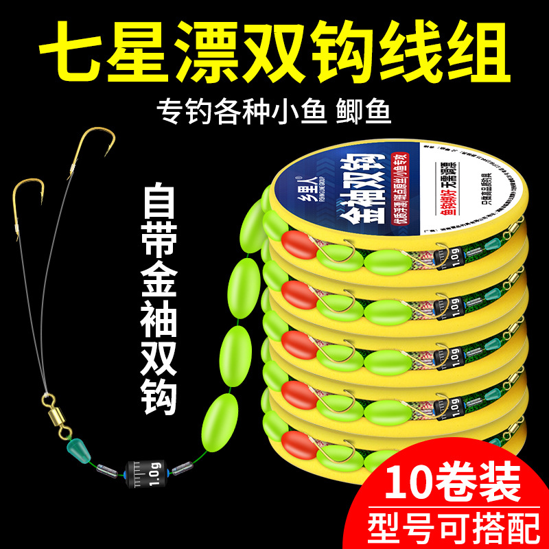 成品七星双钩鱼线正品主线线组