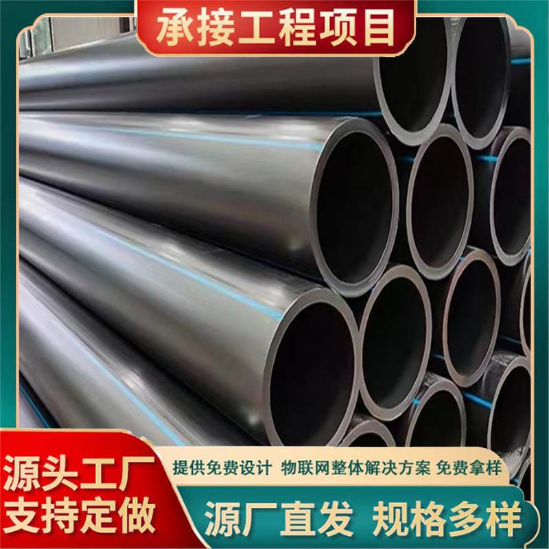 pe给水管黑色顶管农田灌溉市政道路工程塑料排水管实壁管灌溉水管