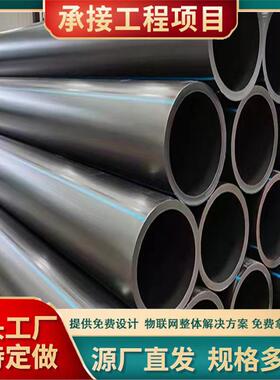pe给水管黑色顶管农田灌溉市政道路工程塑料排水管实壁管灌溉水管