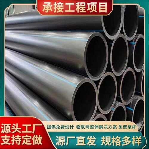 pe给水管黑色顶管农田灌溉市政道路工程塑料排水管实壁管灌溉水管