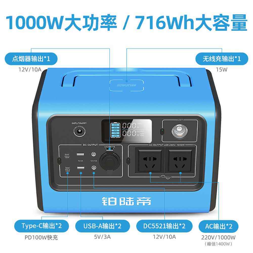 铂TOP陆帝B电70户外源1急00E0W大功率716Wh容量应电源蓄电池储能