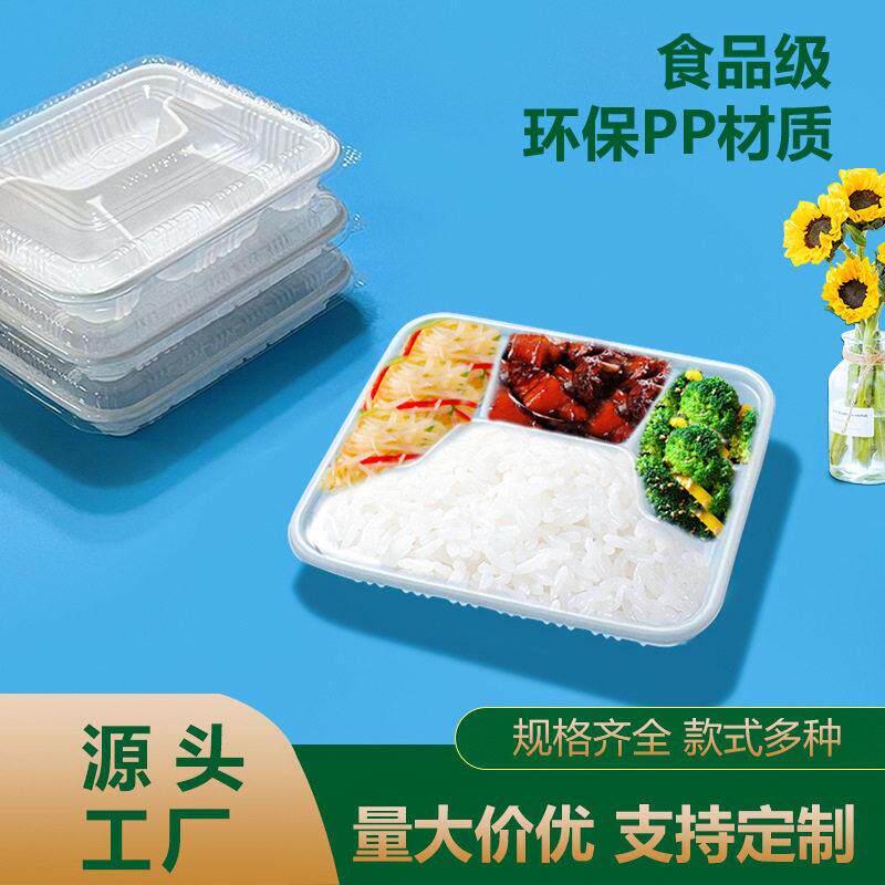 快餐盒方形分格透明带盖饭盒一次性外卖打包盒塑料餐盒四格便当盒