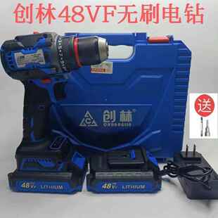 创林48VF无刷电钻充电式电钻大功率电动螺丝起子家用多功能起子机