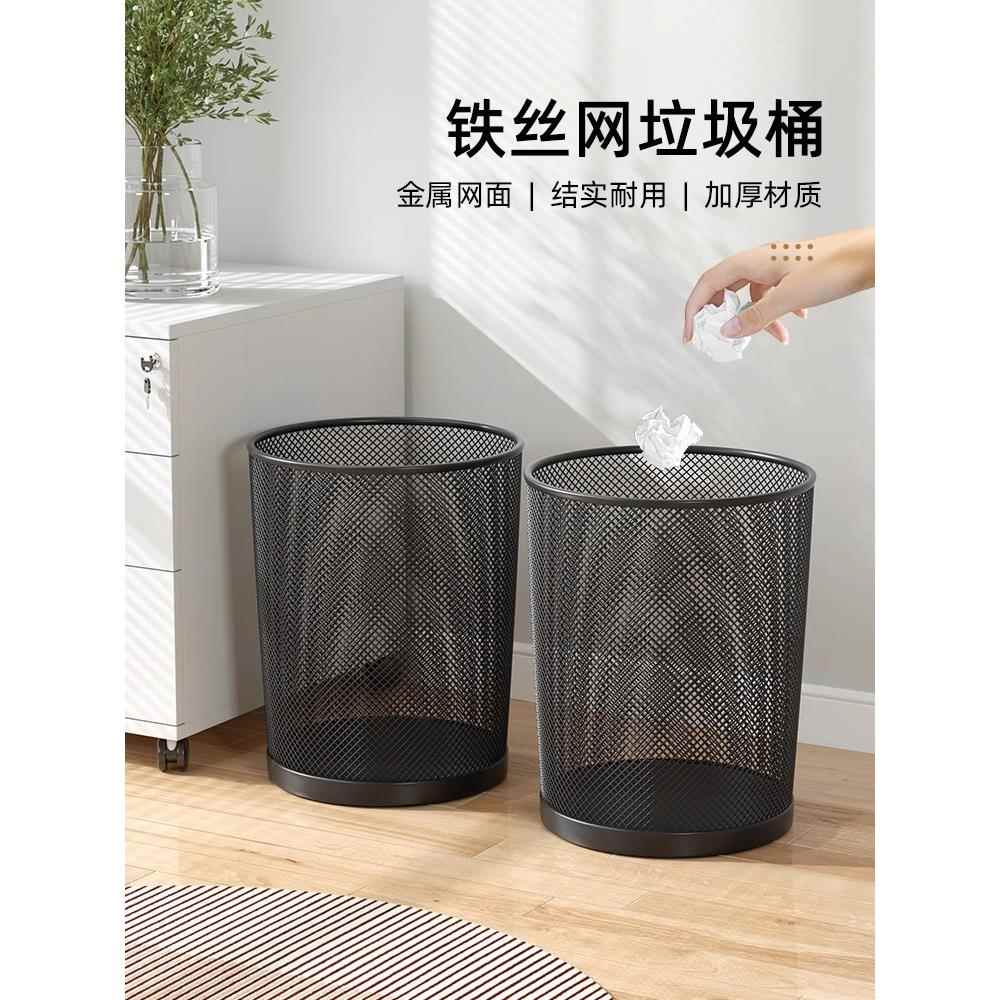 防锈大容量卧别墅室大SKW公室号铁丝网垃圾桶办客厅德用加厚包邮