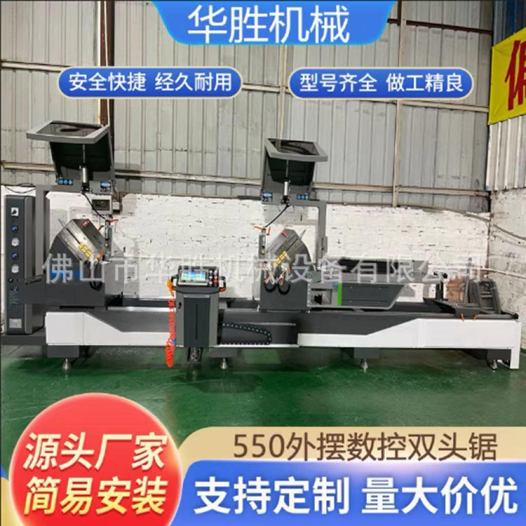 铝合金型材550数控外摆重型双头锯全自动铝合金门窗设备工业铝锯