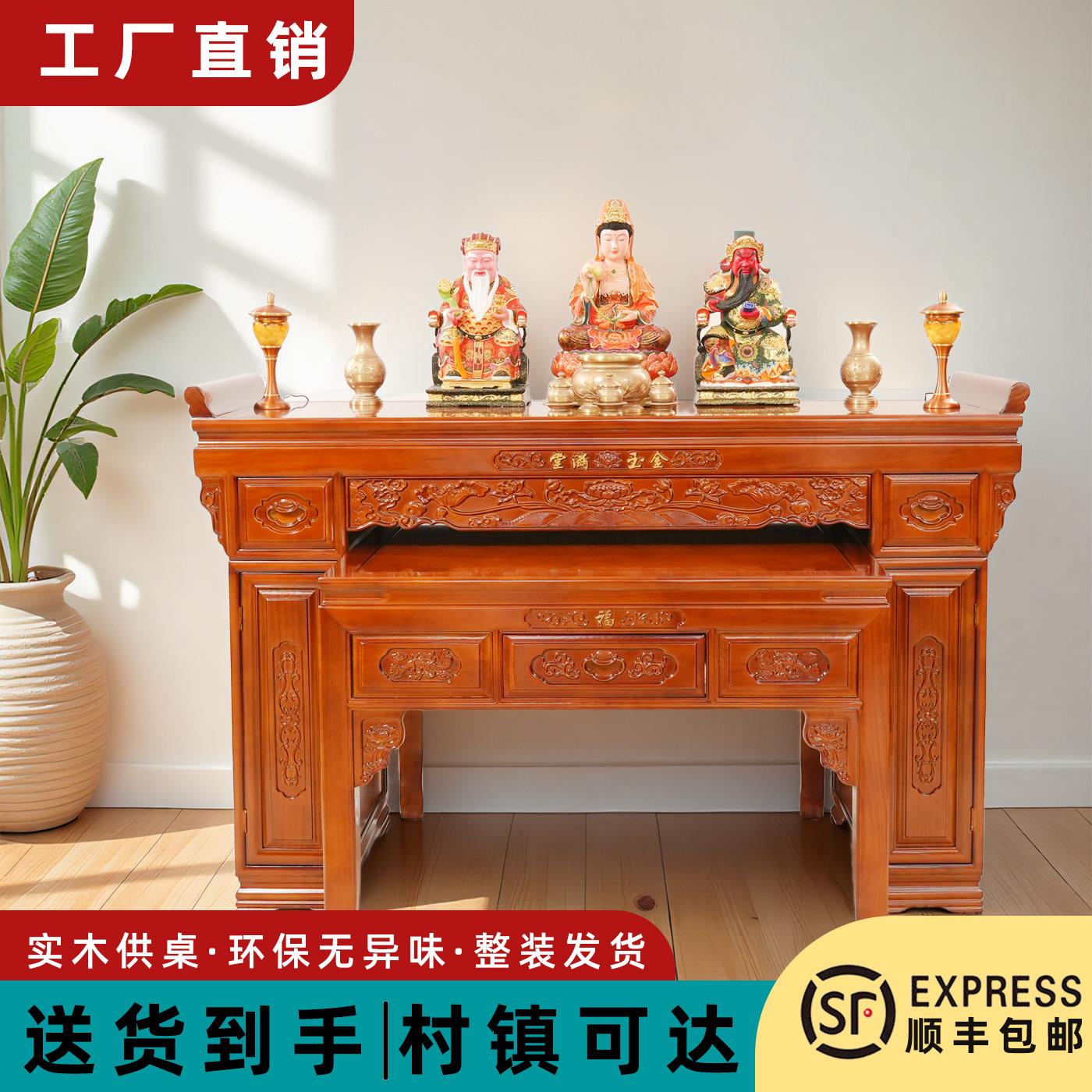 实木供桌佛台香案家用农村中堂佛桌供奉台老式八仙桌中式神台条案图片