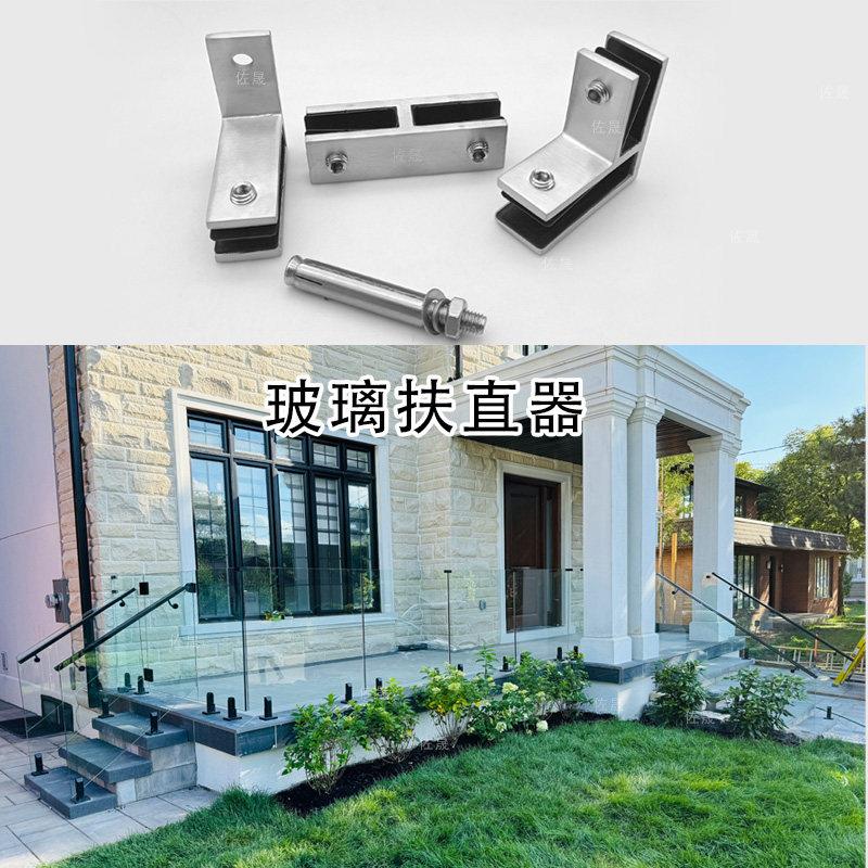 304不锈钢玻璃夹用于扶直楼梯和护栏玻璃防晃动不防撞