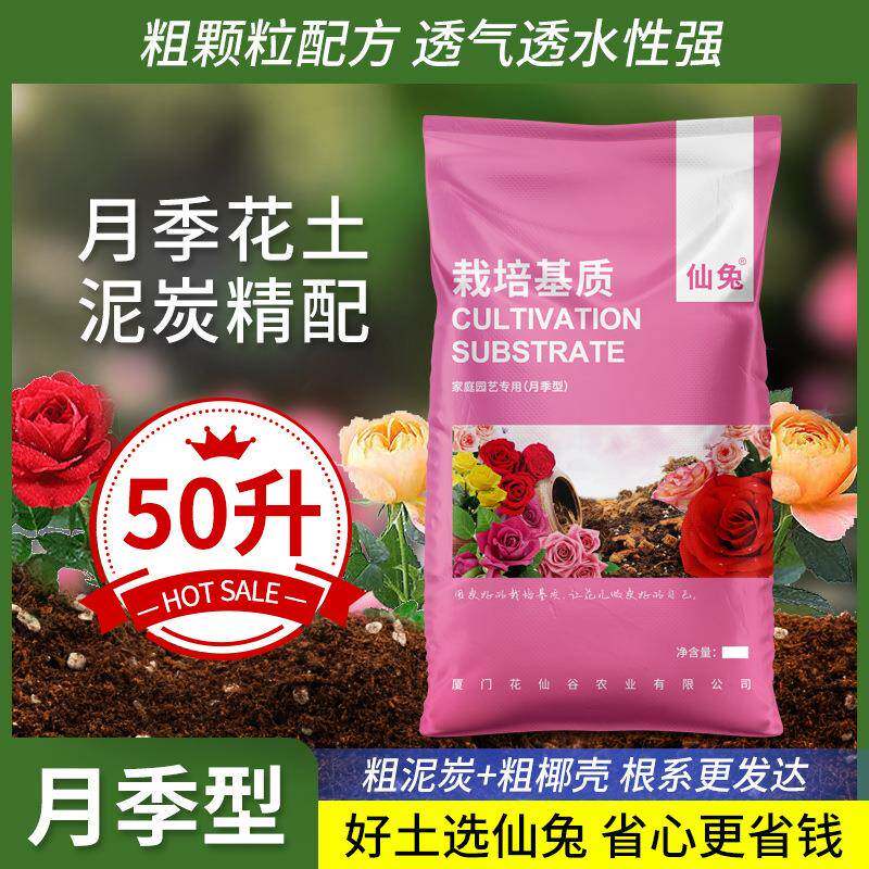 月季土专用土君子兰营养土养花通用专用玫瑰花土有机泥炭种植土壤
