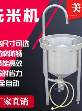美星洗米机全自动不锈钢水压式25kg 100kg冲洗黄豆小麦淘米机商用