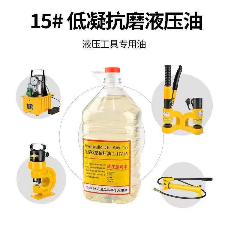 电动液压泵手动泵机械油白油母线加工专用油15号低凝抗磨液压油