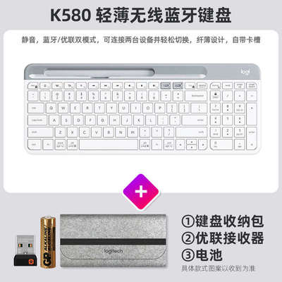 罗技K580无线蓝牙键盘M330静音鼠标键鼠套装电脑办公女生白色可爱