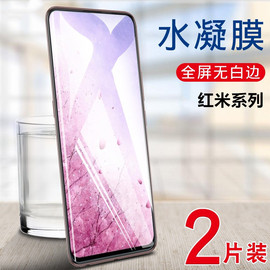 小米红米K20防爆水凝膜Redmi K20pro全覆盖保护软模K20 Pro高清手机贴膜前屏幕抗指纹薄摸新外屏非钢化玻璃膜