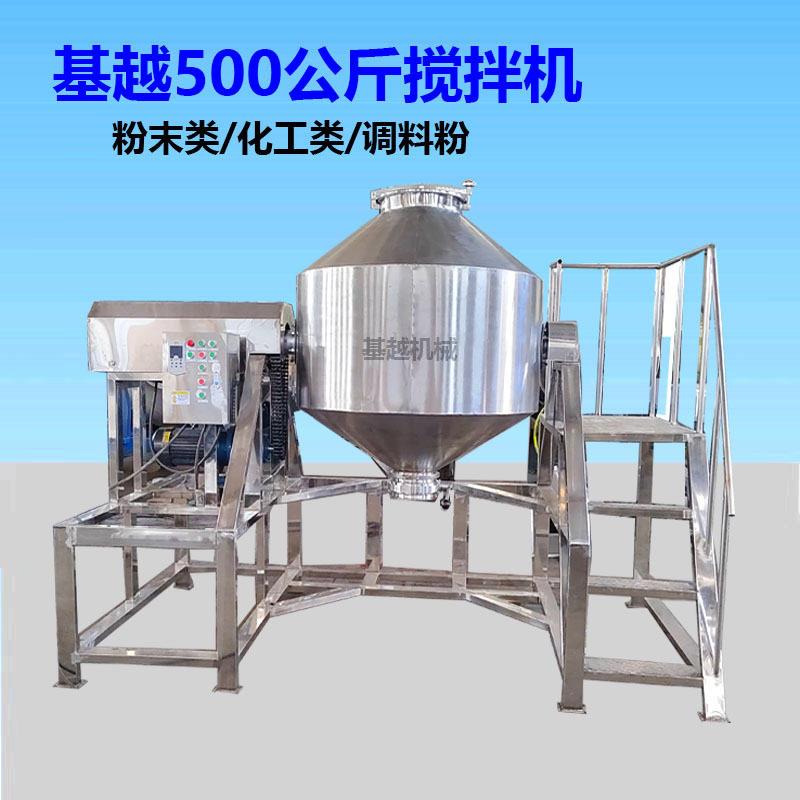 定制不锈钢粉末搅拌机预混料鼓式搅拌机食品化工粉剂混合机