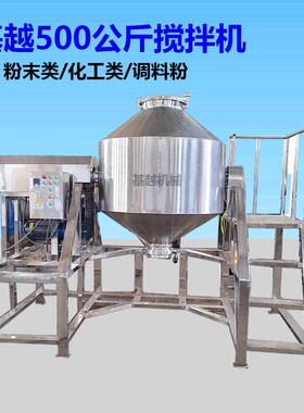 定制不锈钢粉末搅拌机预混料鼓式搅拌机食品化工粉剂混合机