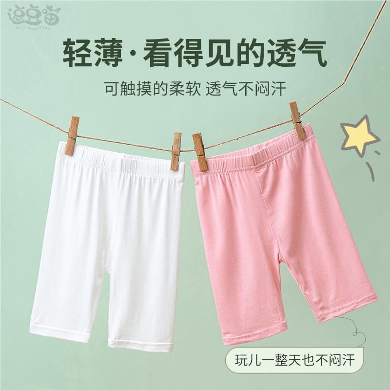 女童安全裤防走光夏季薄款儿童五分打底裤莫代尔短裤小女孩保险裤