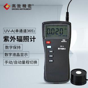 UV-A单通道365nm紫外辐照计 工业紫外检查灯强度检测紫外辐照度计
