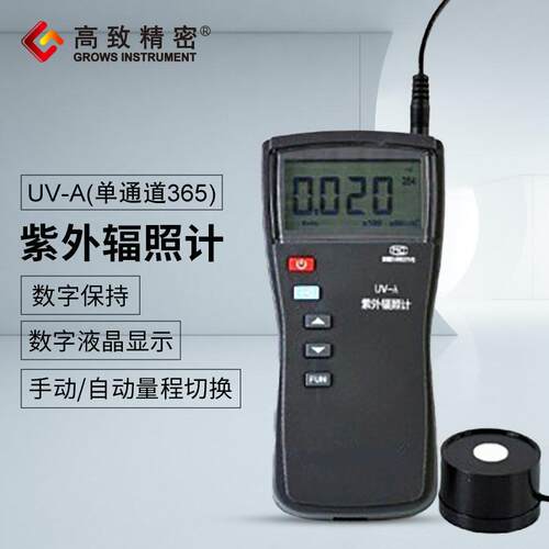 UV-A单通道365nm紫外辐照计 工业紫外检查灯强度检测紫外辐照度计