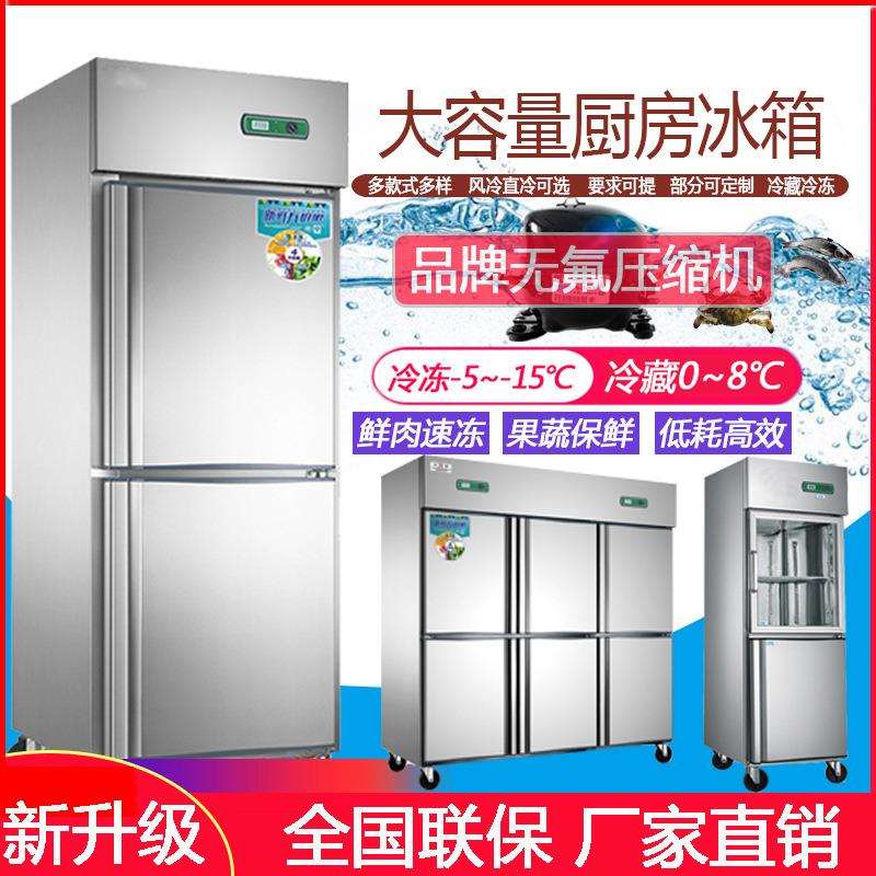 商用四门冰箱立式上下双门双温冷藏冷冻冰箱不锈钢急冻柜厨房雪柜