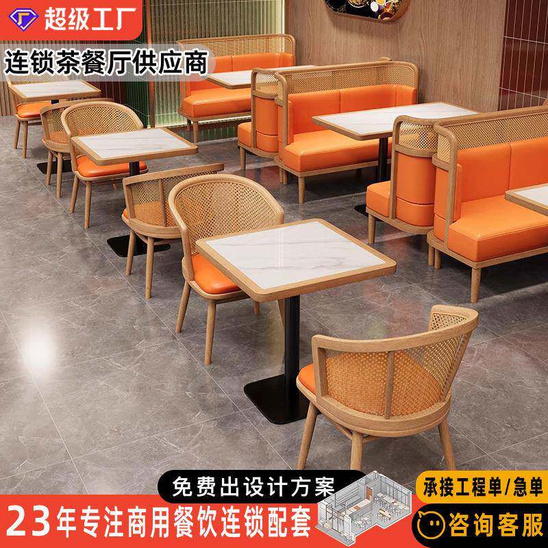 东南亚实木藤编卡座沙发茶楼咖啡厅餐饮店饭店餐桌椅组合商用定制
