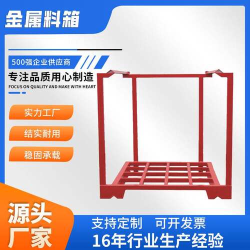 巧固架供应料堆垛架重型储存架匹布料存放架金属仓库货架搬运