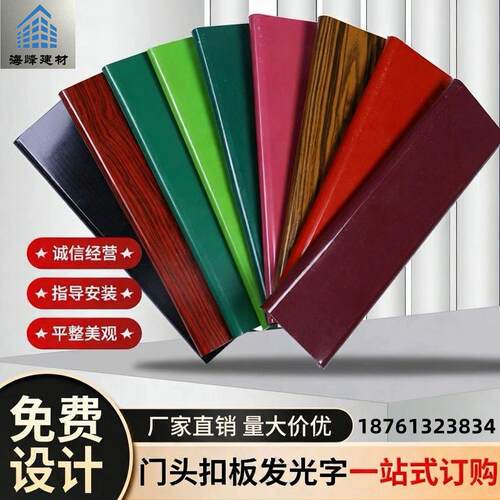 c84彩钢广告扣板门头底板铝方通吊顶长条招牌扣板扣条广告牌扣板