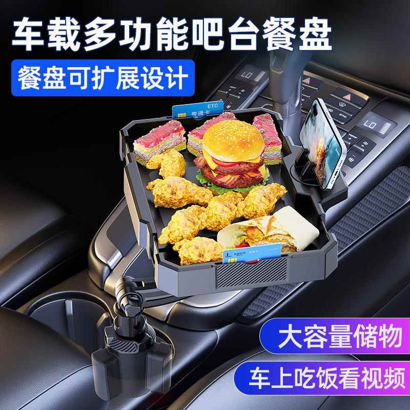 车载小桌板车上办公笔记型电脑支架中控水杯位餐桌副驾驶书桌托盘