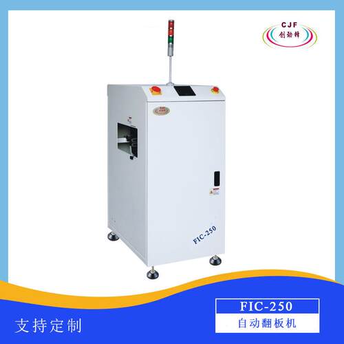 自动翻转机现货深圳pcb翻转非标设备SMT设备180度翻板机90