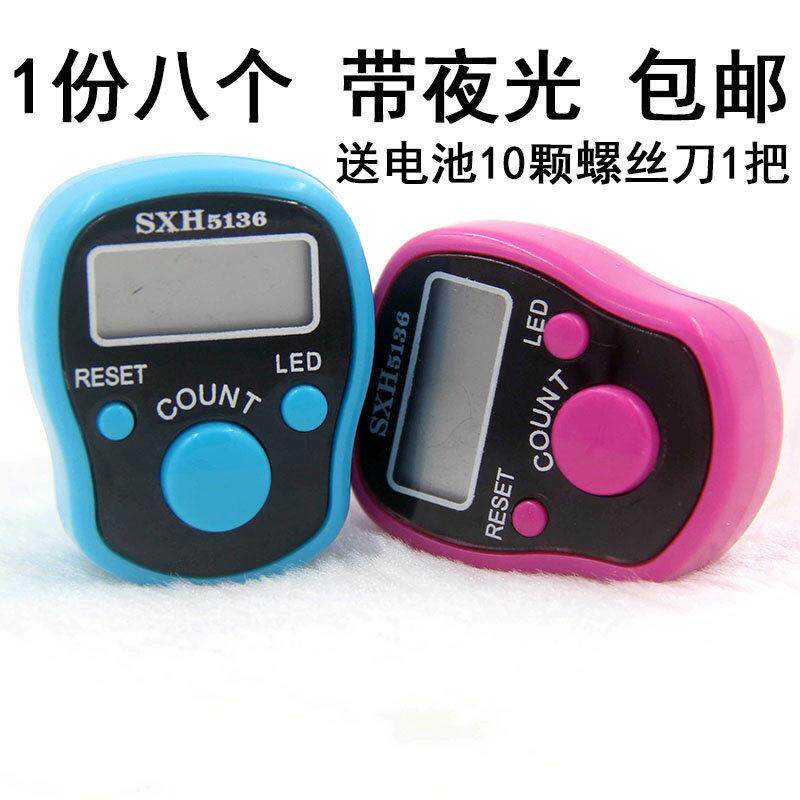 八个带LED灯夜光计数器高品质带夜灯戒指型计数器抽卡包装记数器
