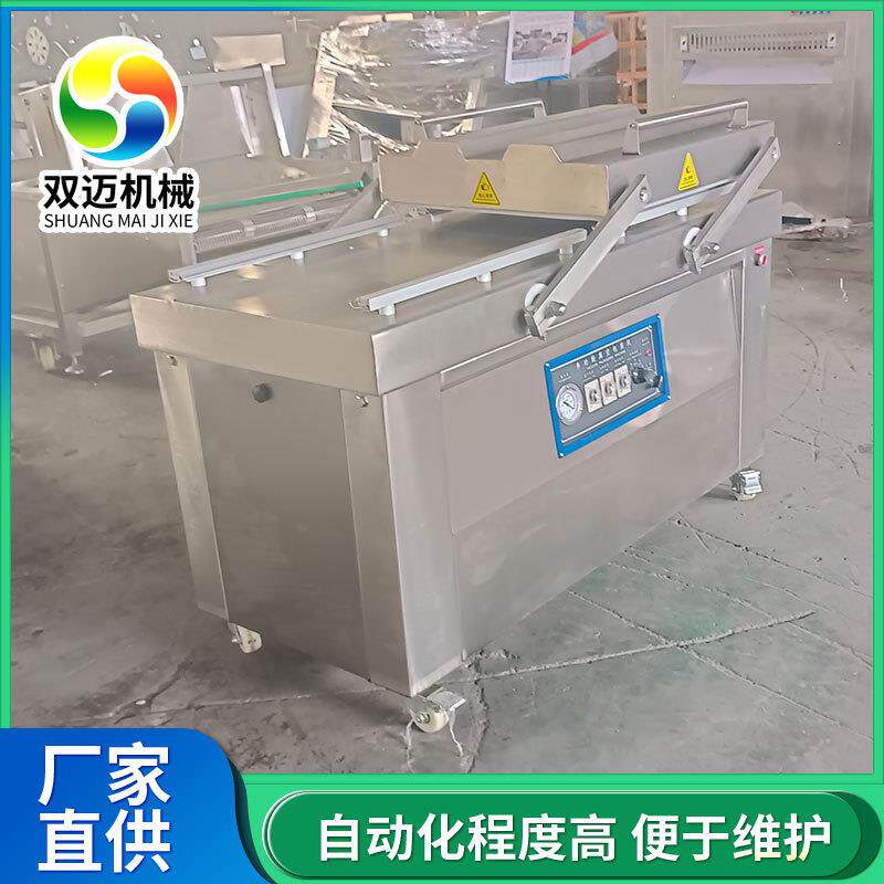商用海蜇真空封口机器白条鸡双室真空包装机大米快速封口设备