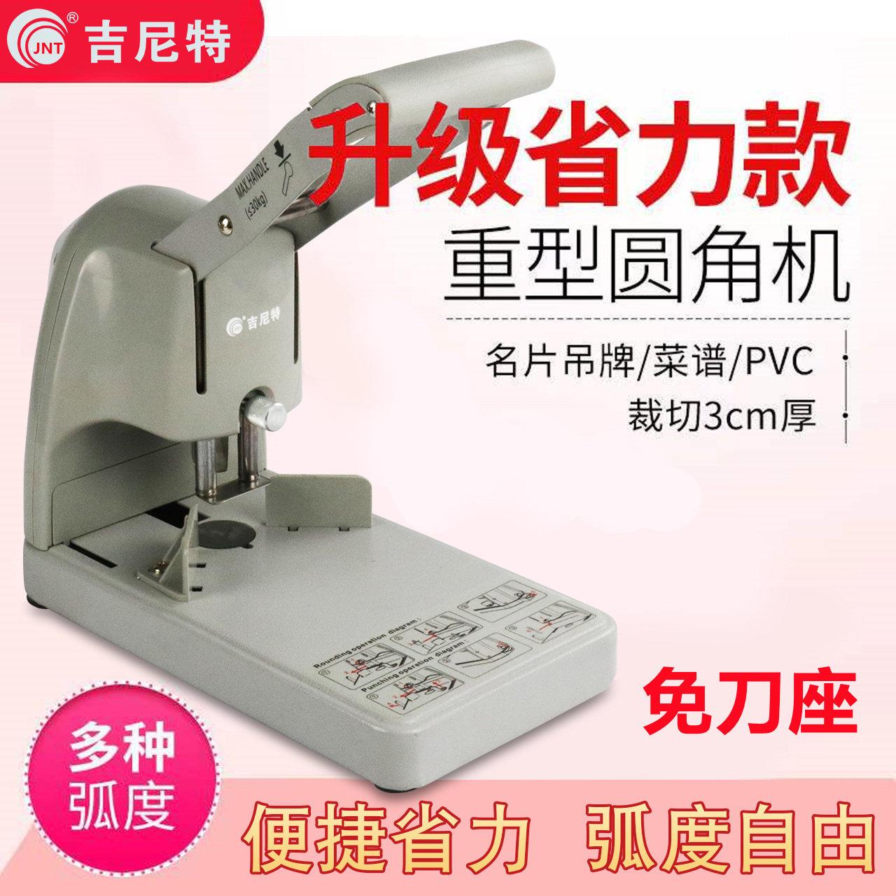 手动圆角机切纸器高精度垂直裁剪适用于名片照片书本吊牌