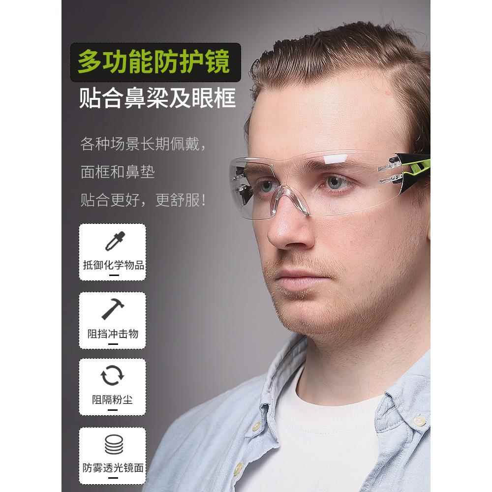 护目镜防风沙防护防尘眼镜工业劳保防飞溅骑行女防雾挡风眼罩男士