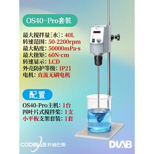 高档大LABD顶置式电动搅拌器OS龙20/40/70PRO-S实验室高-速强力分