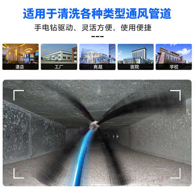 管管道强力竖轴新风清洗厂家直销圆管软设备风管中央空调清扫管道