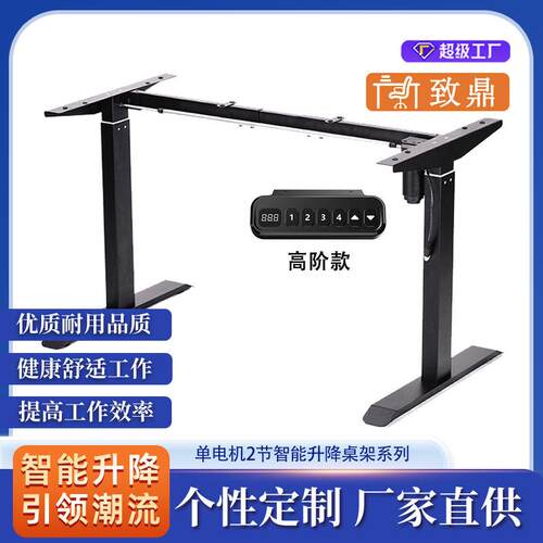 电动升降桌单电机智能桌子可站立式电脑办公书桌可调升降桌款金属