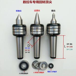 数控车床尾座莫氏MT3 5号防碰刀高速精密细尖回转顶针活络顶针