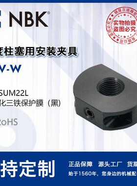 NBK PXV-W分度柱塞用安装夹具夹钳工装夹具夹紧器机械配件