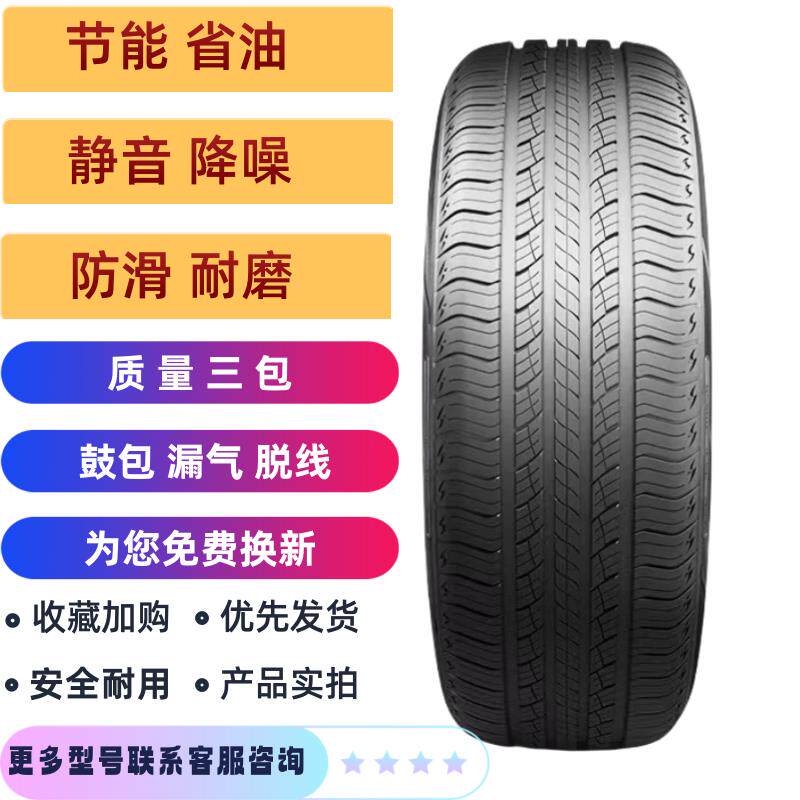 汽车轮胎195/205/215/225/45/50/55/60/65R16R17R15精品拆车轮胎