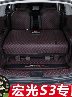 五菱宏光S3后备箱垫 专用于 于17/18/19/20款宏光S3尾箱后仓装饰
