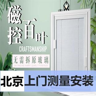 北京磁控百叶窗帘单玻内置化妆室厕所厨房办公室中空铝合金百叶