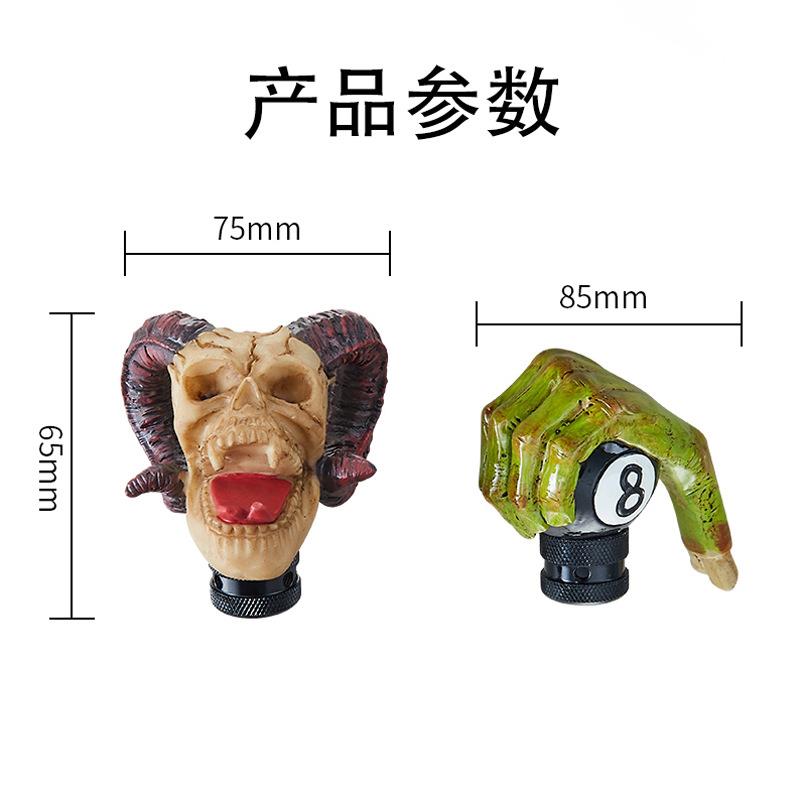 新款直销汽车改装排挡头通用排档杆 个性搞怪挂挡手柄 骷髅档把头