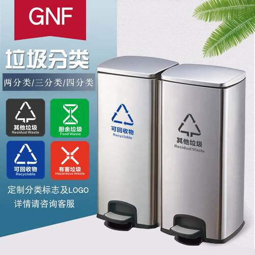 GNF不锈钢垃圾分类脚踏垃圾桶室内办公室双桶连体大号干湿垃圾桶