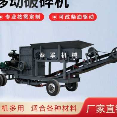 新款新款鹅卵石破碎机制砂机大型可移动建筑垃圾粉碎机打沙机器款