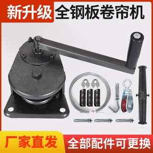 加厚钢板卷帘机手动养殖场大棚手摇减速机爬升膜器控制器猪场升降