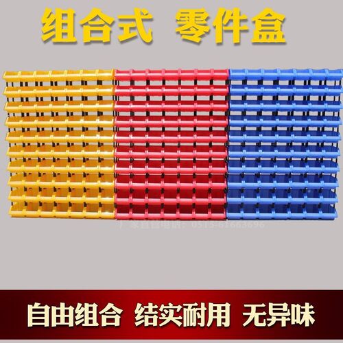 组合式零件盒物料盒元件盒螺丝盒分类收纳盒斜口塑料盒货架