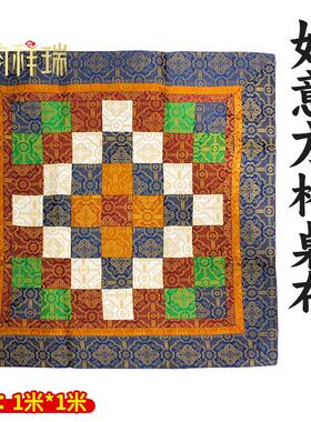 1米80cm60cm藏式如意方格桌布7格民族风佛堂装饰佛龛桌裙供桌布