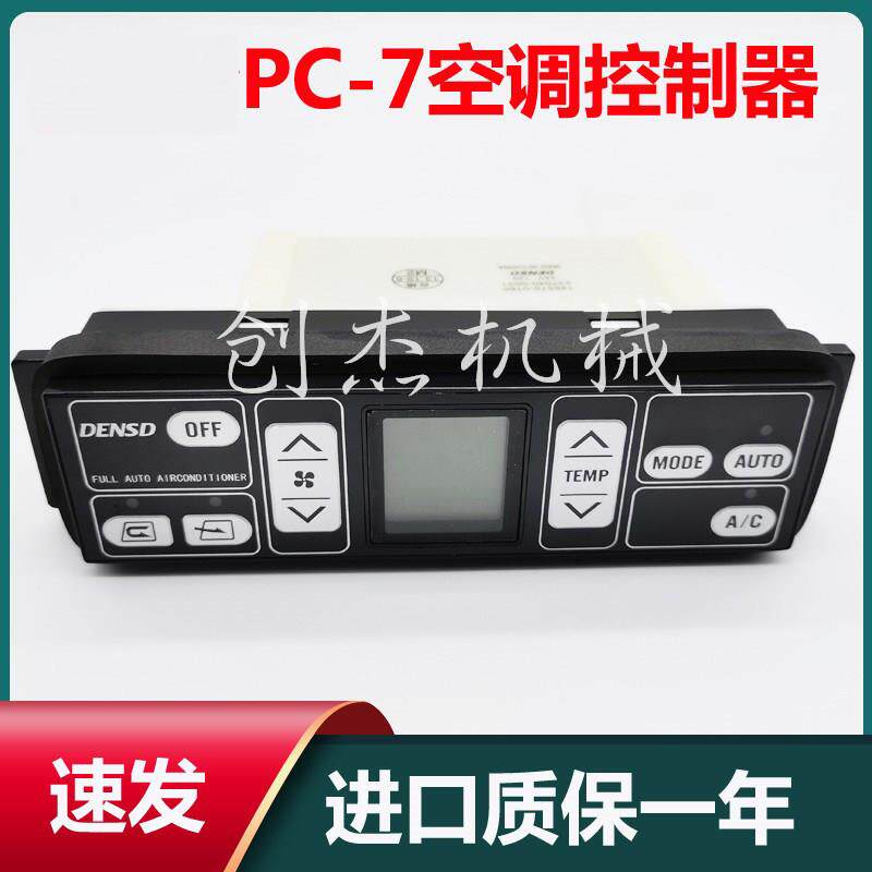 适用于小松PC110/130/200/220/300/350/360-7空调控制器面板开关