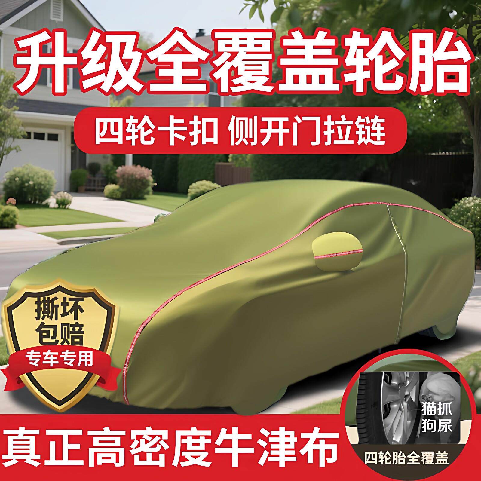 汽车衣轮胎全覆盖车罩四季车棚家用户外遮阳蓬防雨加厚牛津布帐篷