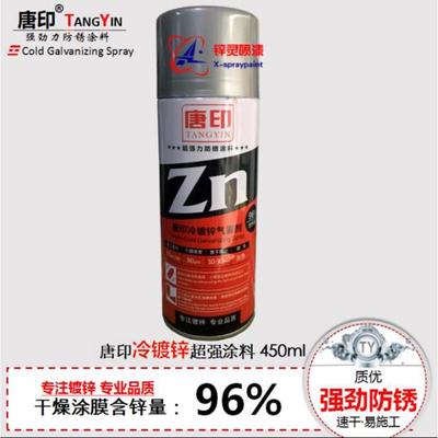 富漆锌自喷96%漆防腐镀锌底漆银气雾剂防锈含锌量金属漆冷银灰色